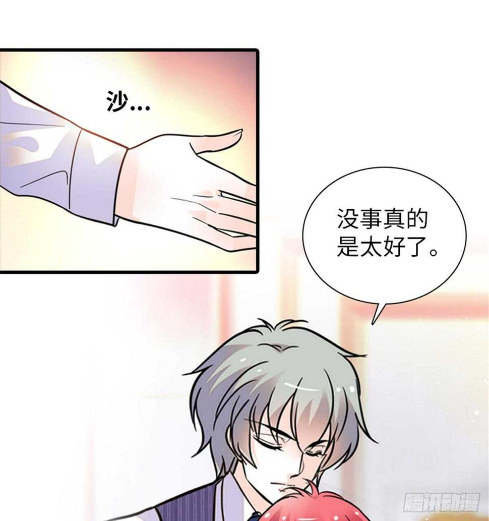 甜心V5：BOSS宠之过急韩漫全集-第206话 最完美的婚礼无删减无遮挡章节图片 
