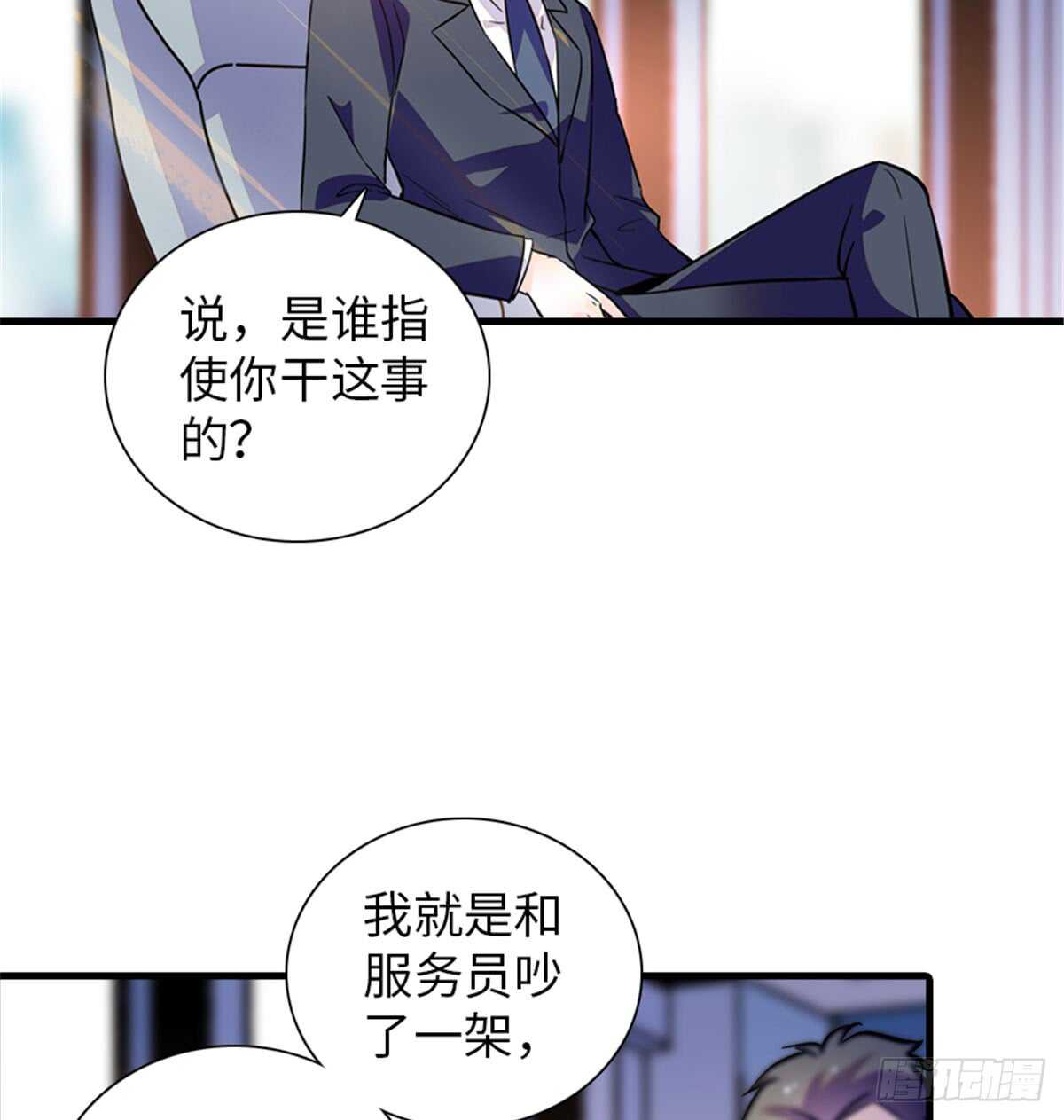 甜心V5：BOSS宠之过急韩漫全集-第206话 最完美的婚礼无删减无遮挡章节图片 
