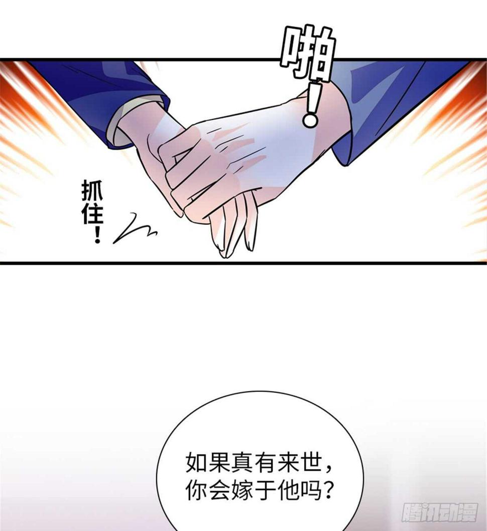甜心V5：BOSS宠之过急韩漫全集-第206话 最完美的婚礼无删减无遮挡章节图片 