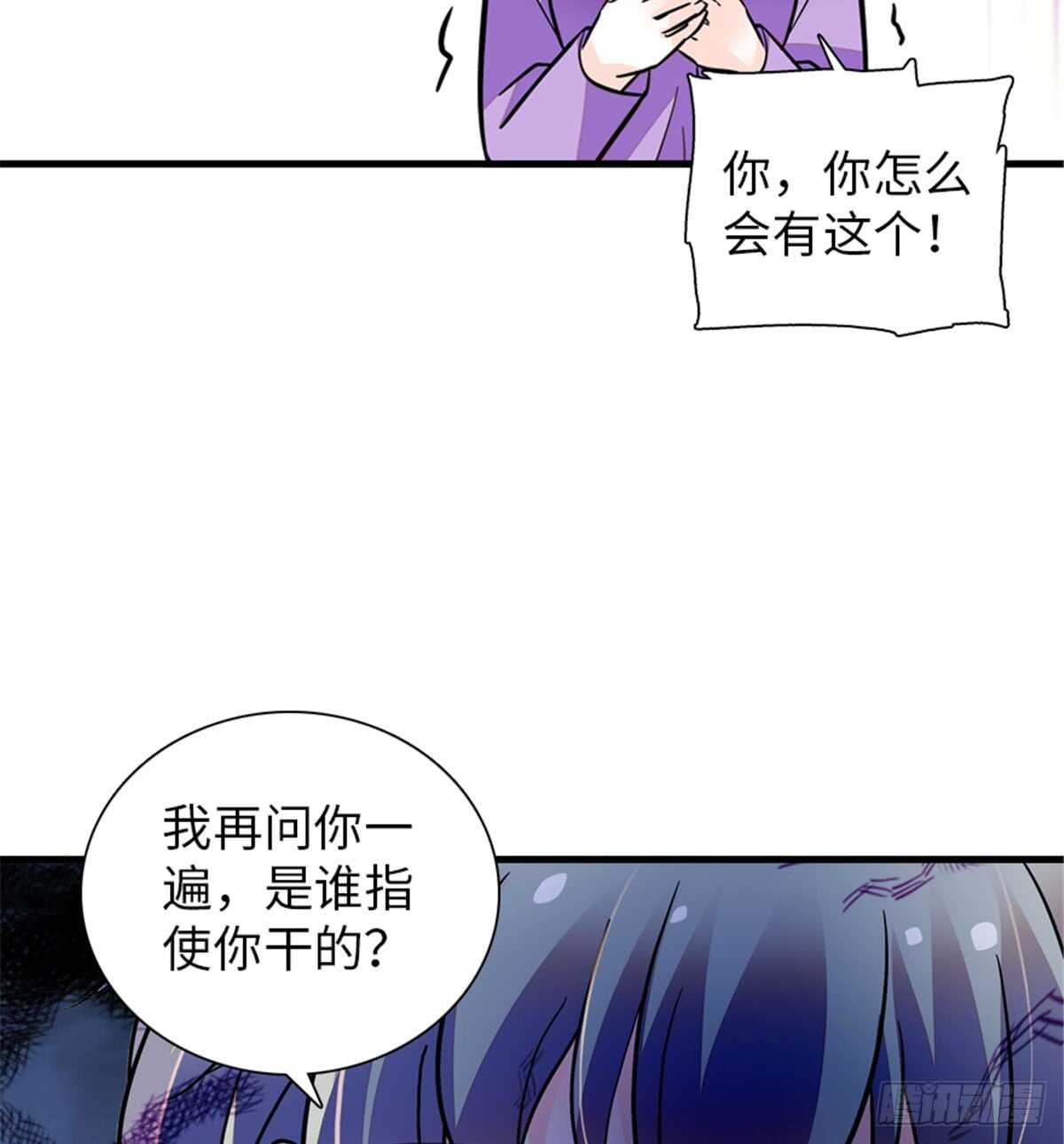 甜心V5：BOSS宠之过急韩漫全集-第206话 最完美的婚礼无删减无遮挡章节图片 