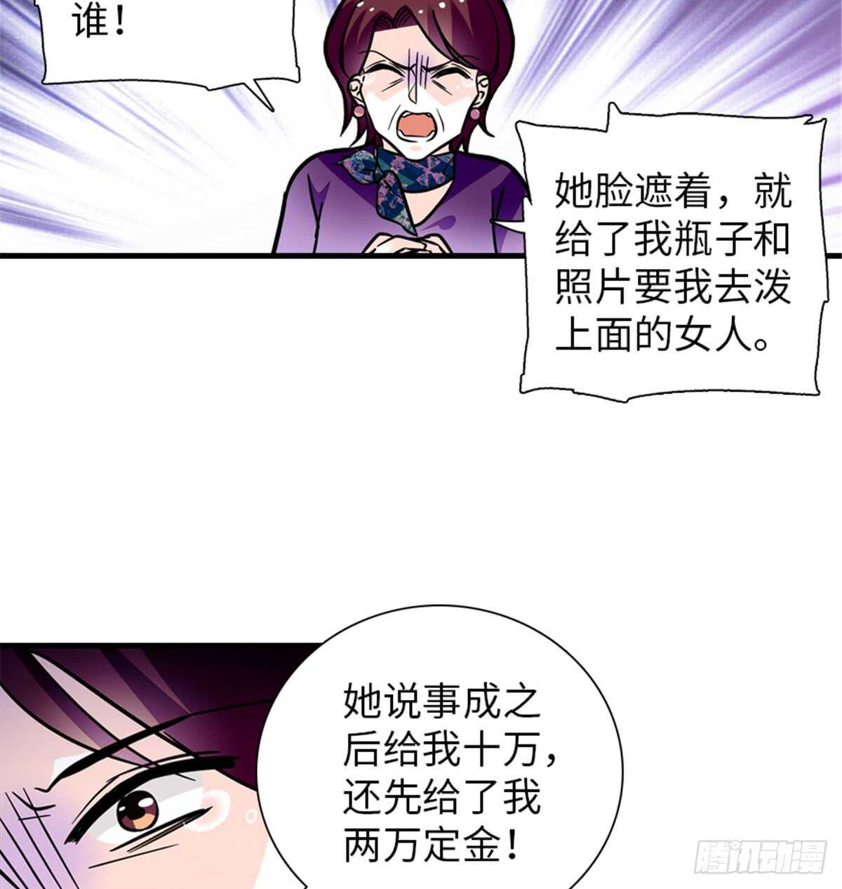 甜心V5：BOSS宠之过急韩漫全集-第206话 最完美的婚礼无删减无遮挡章节图片 