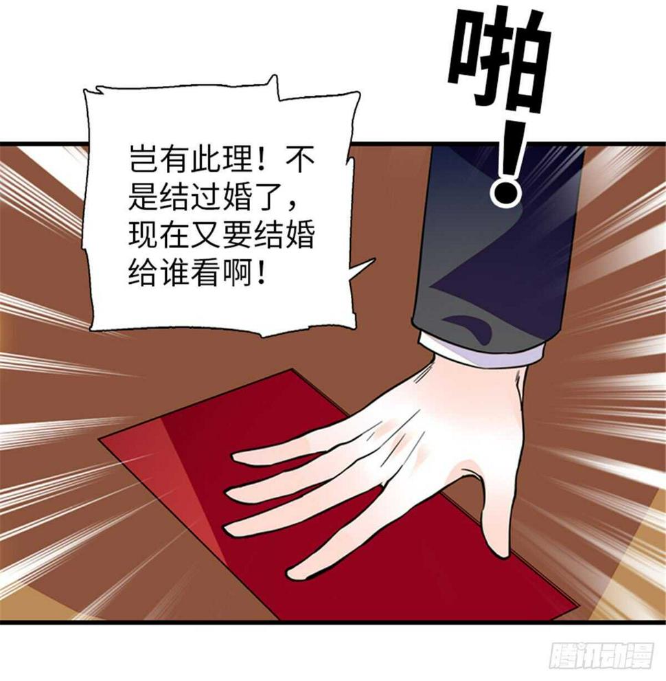 甜心V5：BOSS宠之过急韩漫全集-第208话 只有她不行！无删减无遮挡章节图片 