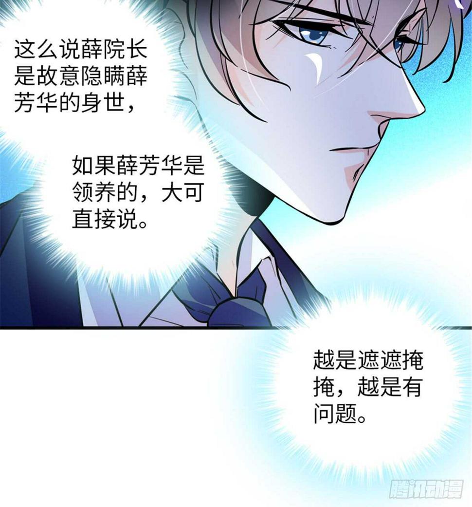 甜心V5：BOSS宠之过急韩漫全集-第208话 只有她不行！无删减无遮挡章节图片 