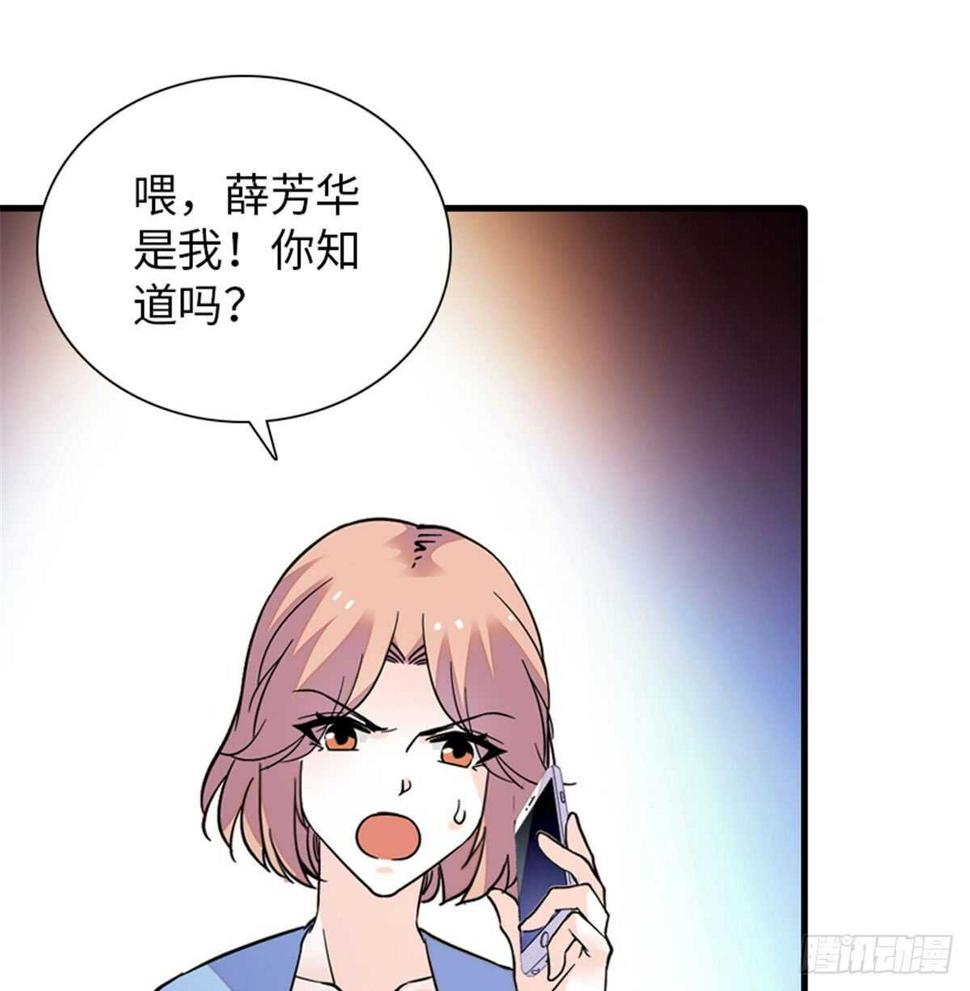 甜心V5：BOSS宠之过急韩漫全集-第208话 只有她不行！无删减无遮挡章节图片 