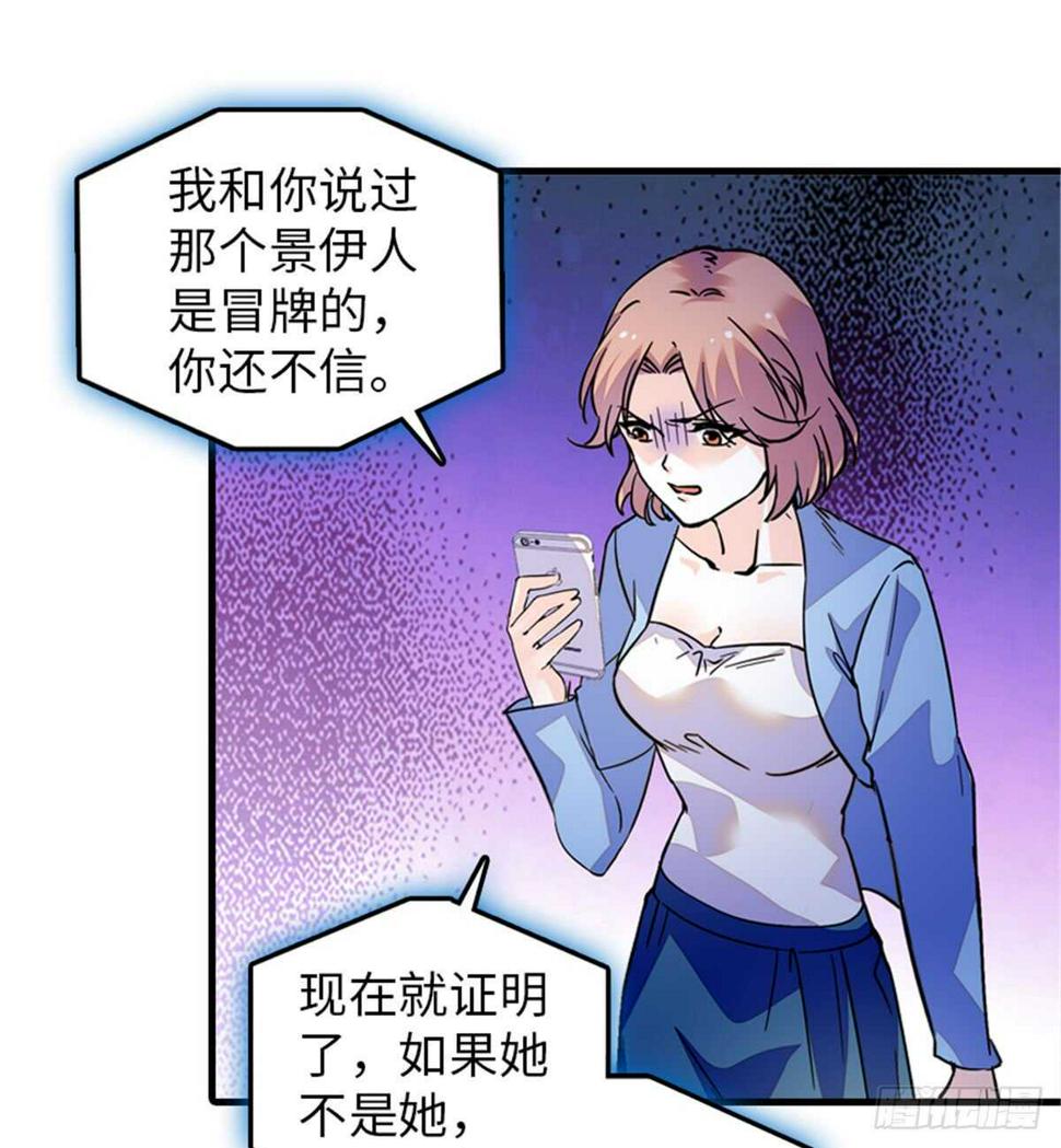 甜心V5：BOSS宠之过急韩漫全集-第208话 只有她不行！无删减无遮挡章节图片 