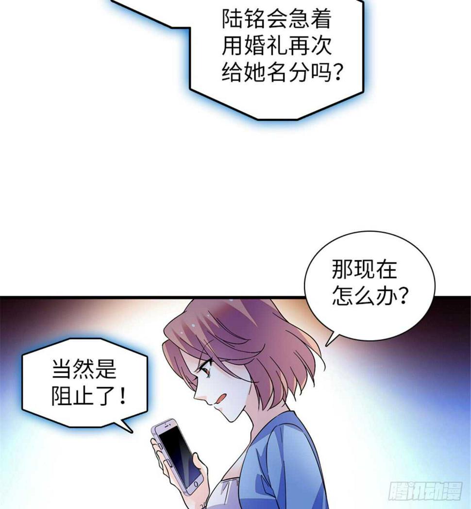 甜心V5：BOSS宠之过急韩漫全集-第208话 只有她不行！无删减无遮挡章节图片 
