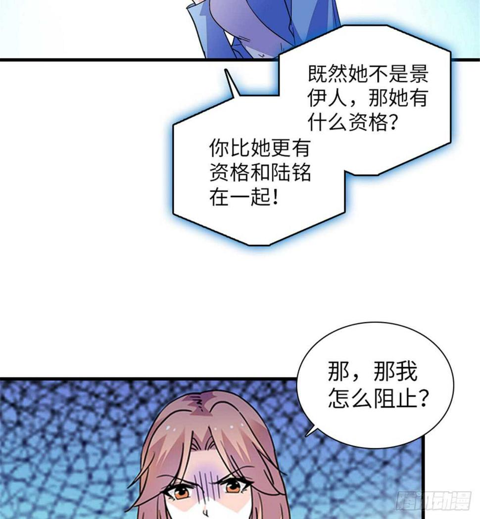 甜心V5：BOSS宠之过急韩漫全集-第208话 只有她不行！无删减无遮挡章节图片 