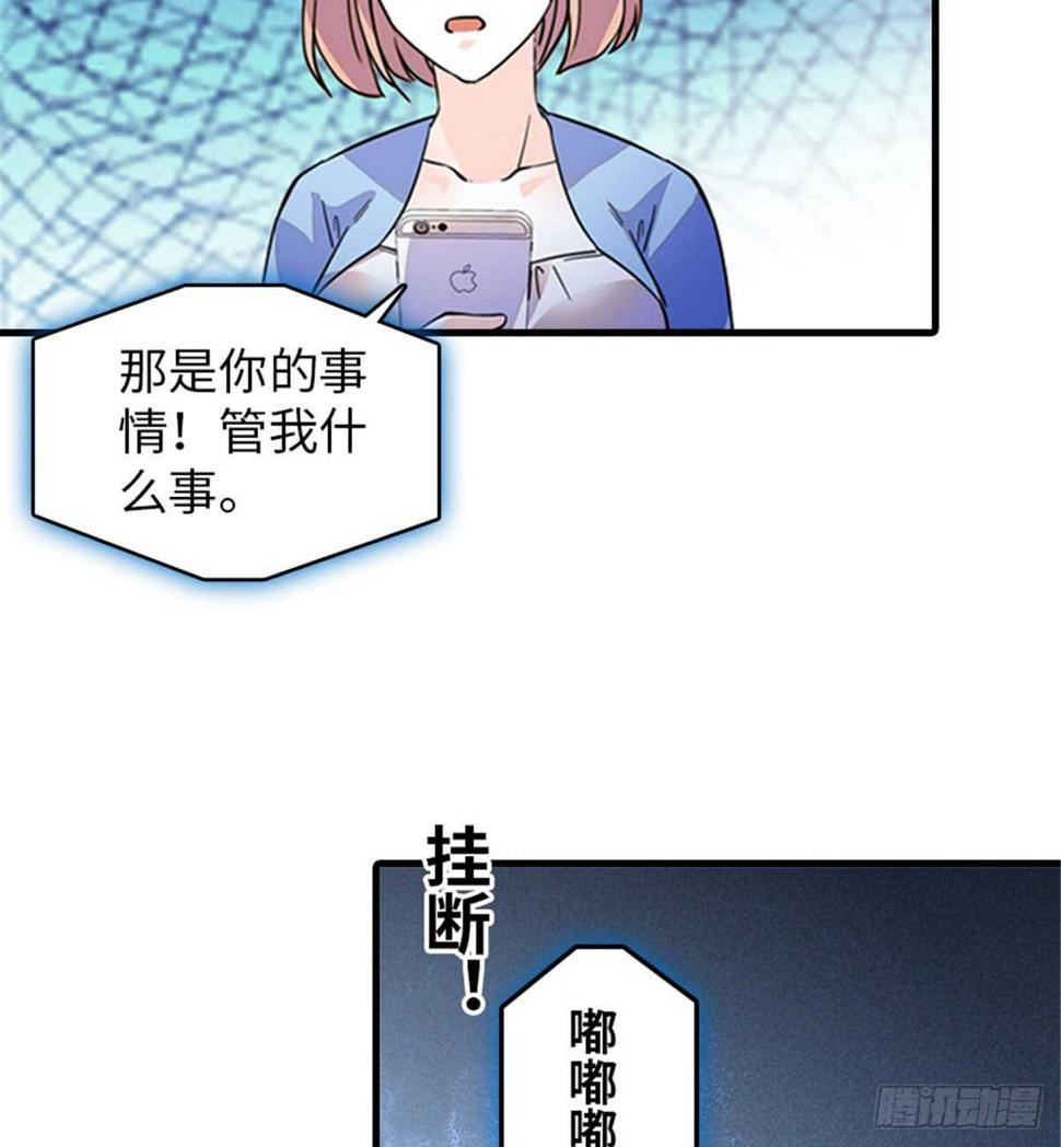 甜心V5：BOSS宠之过急韩漫全集-第208话 只有她不行！无删减无遮挡章节图片 