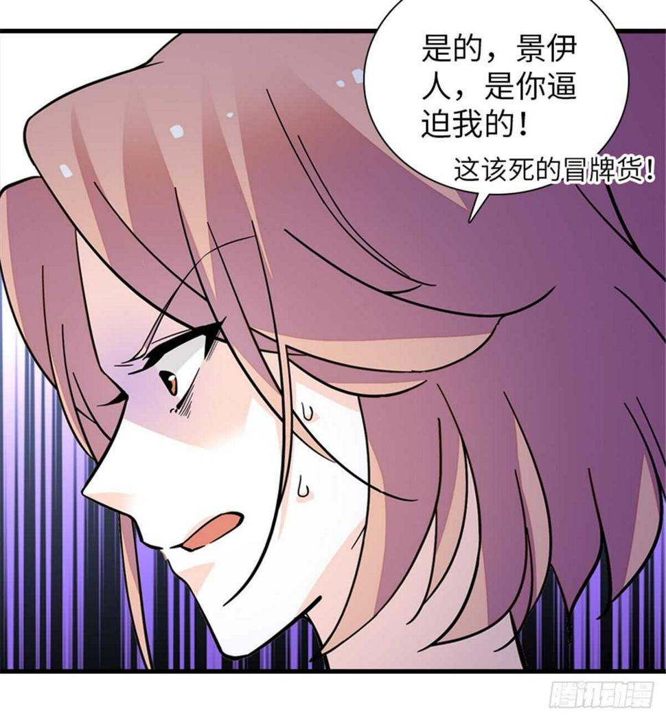 甜心V5：BOSS宠之过急韩漫全集-第208话 只有她不行！无删减无遮挡章节图片 