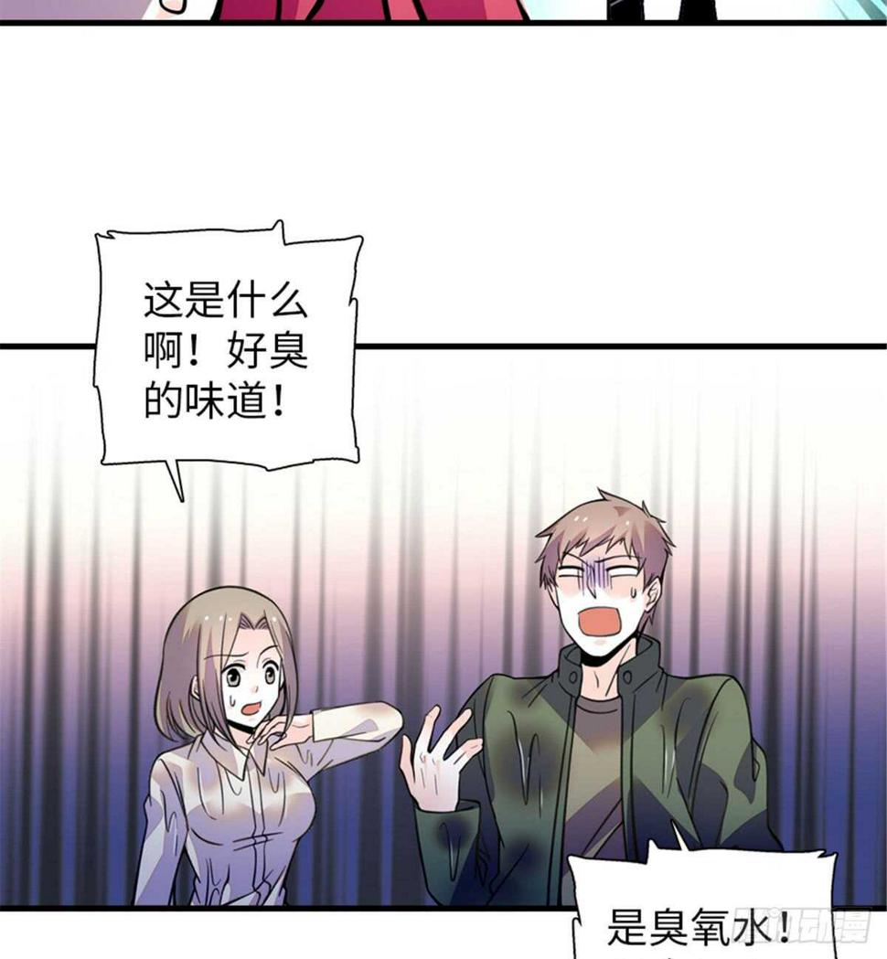甜心V5：BOSS宠之过急韩漫全集-第208话 只有她不行！无删减无遮挡章节图片 