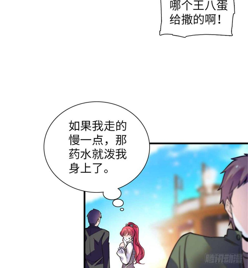 甜心V5：BOSS宠之过急韩漫全集-第208话 只有她不行！无删减无遮挡章节图片 