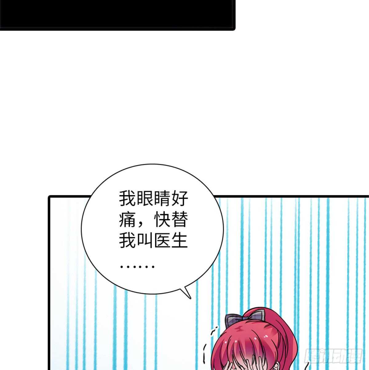 甜心V5：BOSS宠之过急韩漫全集-第208话 只有她不行！无删减无遮挡章节图片 