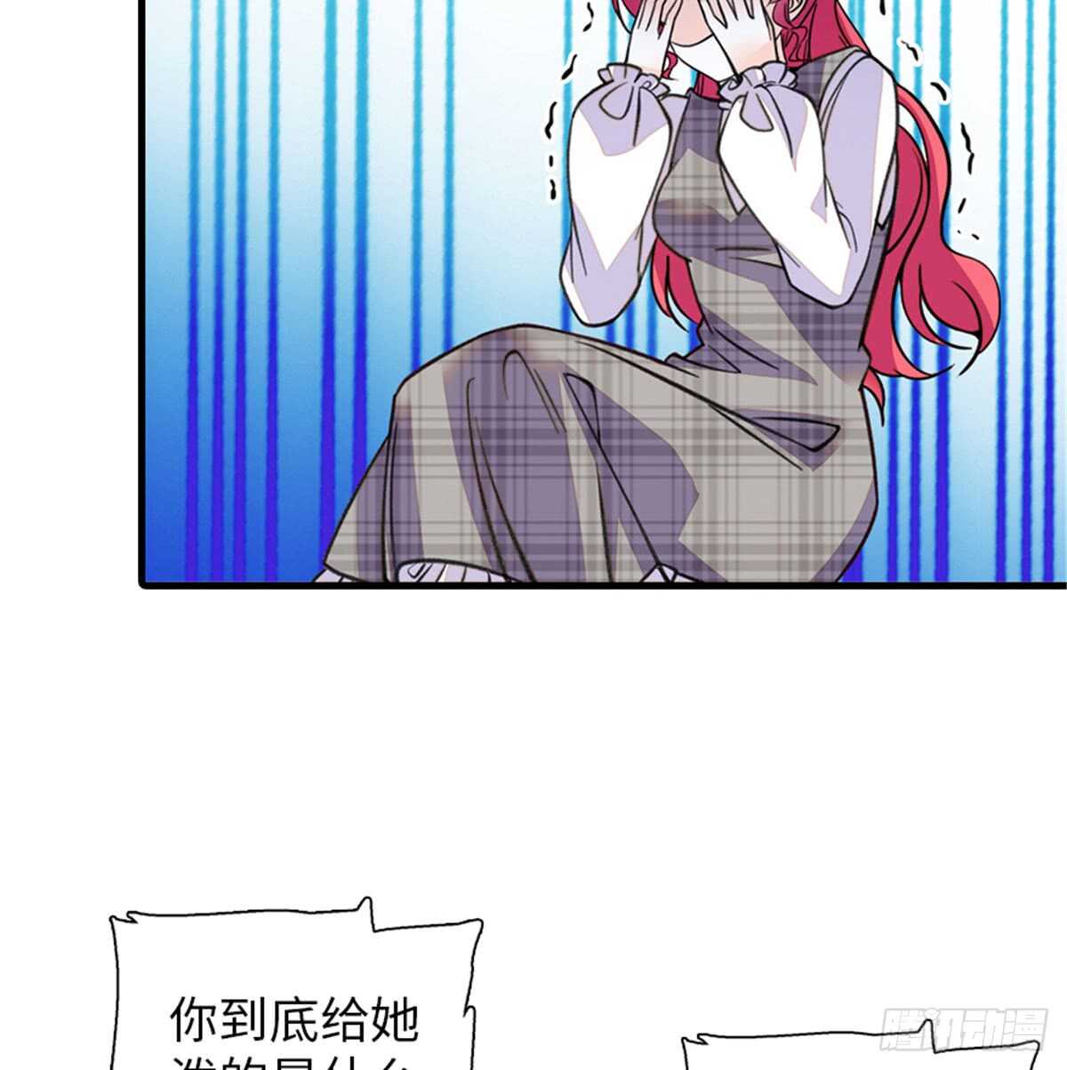 甜心V5：BOSS宠之过急韩漫全集-第208话 只有她不行！无删减无遮挡章节图片 