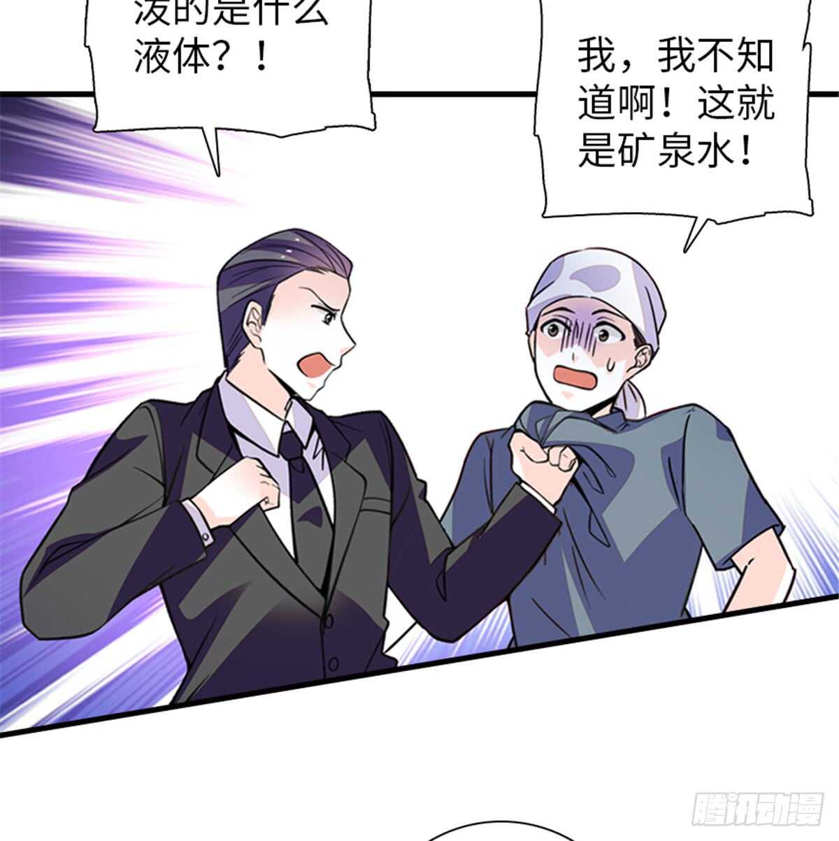 甜心V5：BOSS宠之过急韩漫全集-第208话 只有她不行！无删减无遮挡章节图片 
