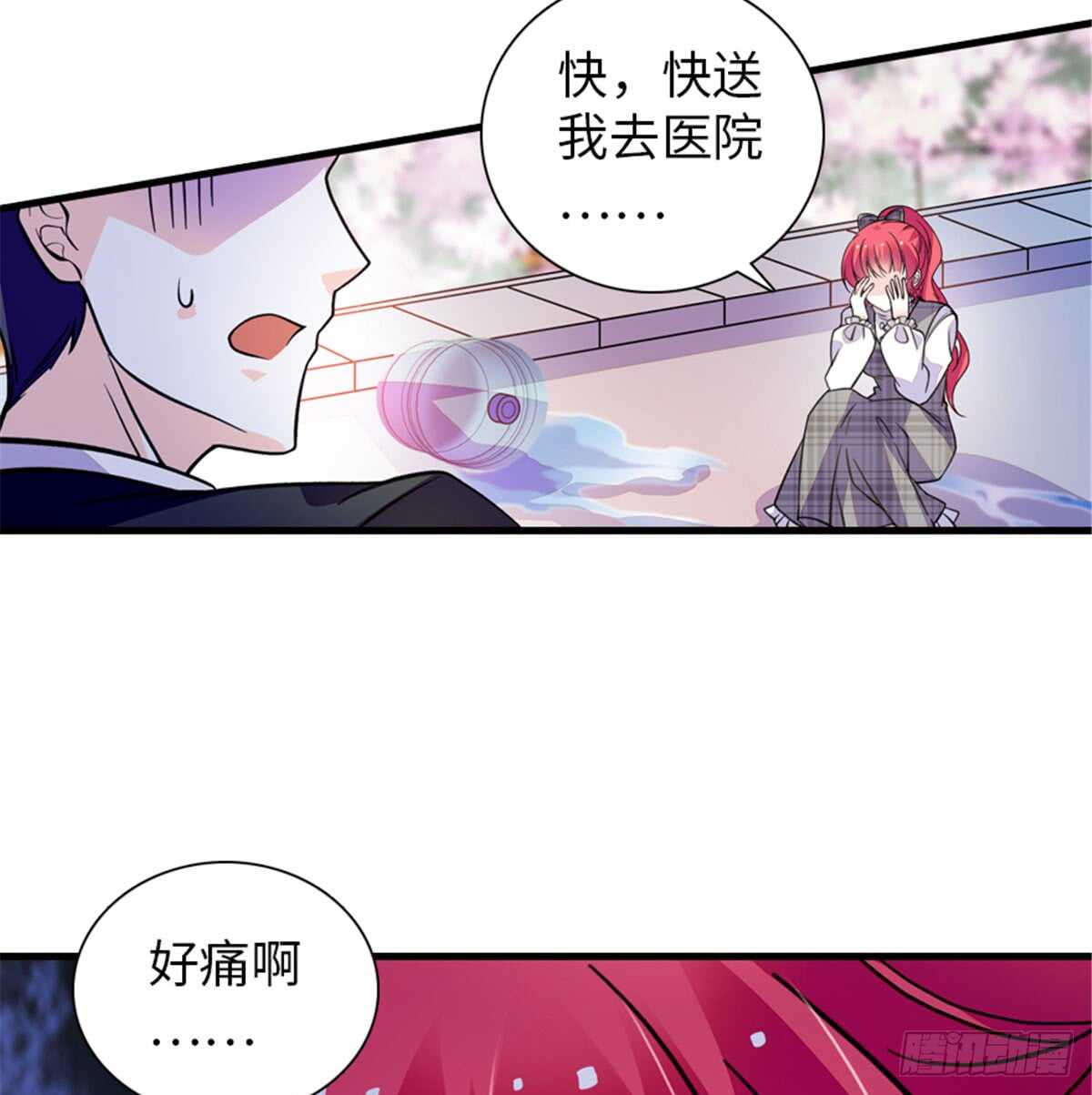 甜心V5：BOSS宠之过急韩漫全集-第208话 只有她不行！无删减无遮挡章节图片 