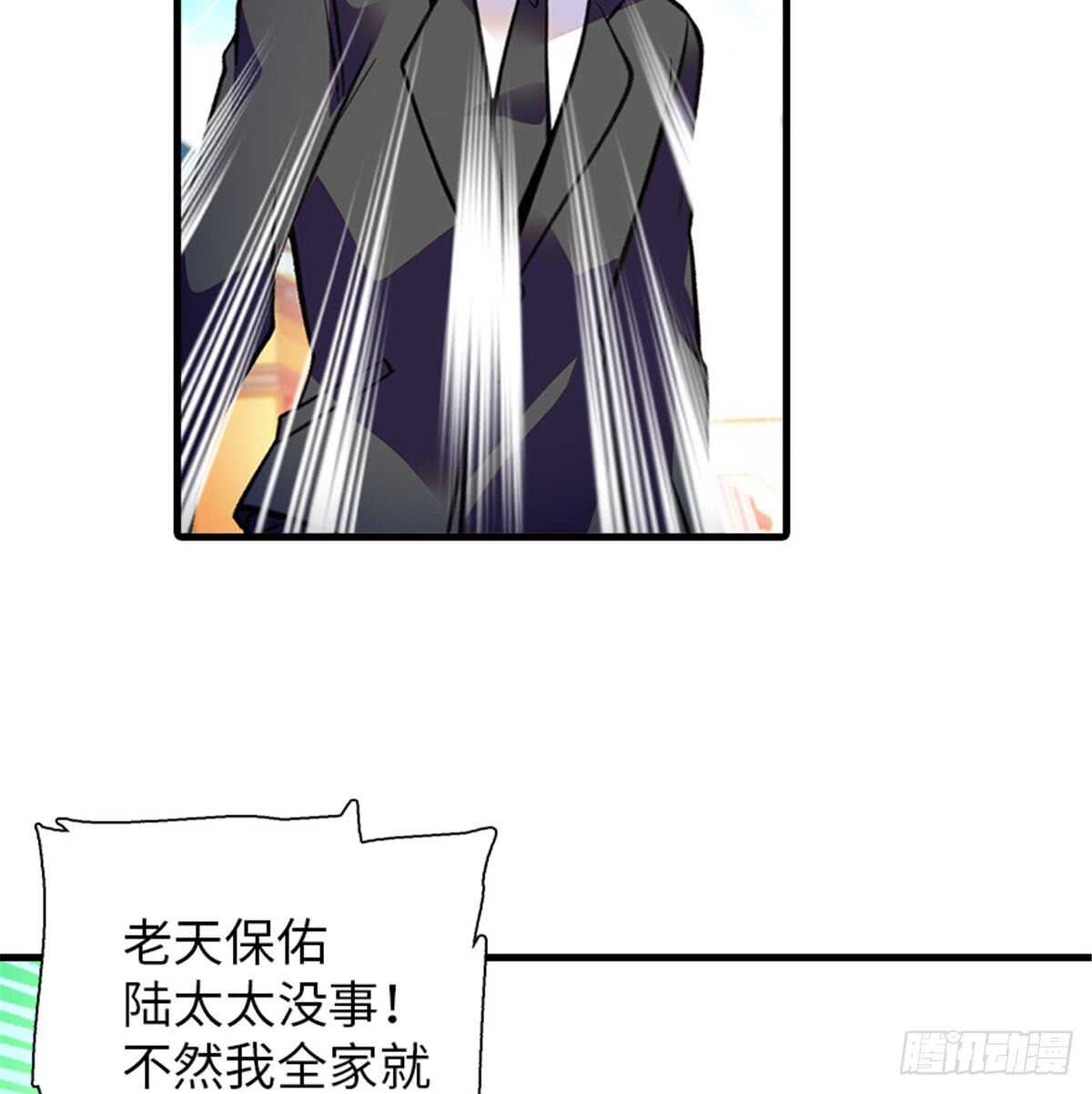 甜心V5：BOSS宠之过急韩漫全集-第208话 只有她不行！无删减无遮挡章节图片 