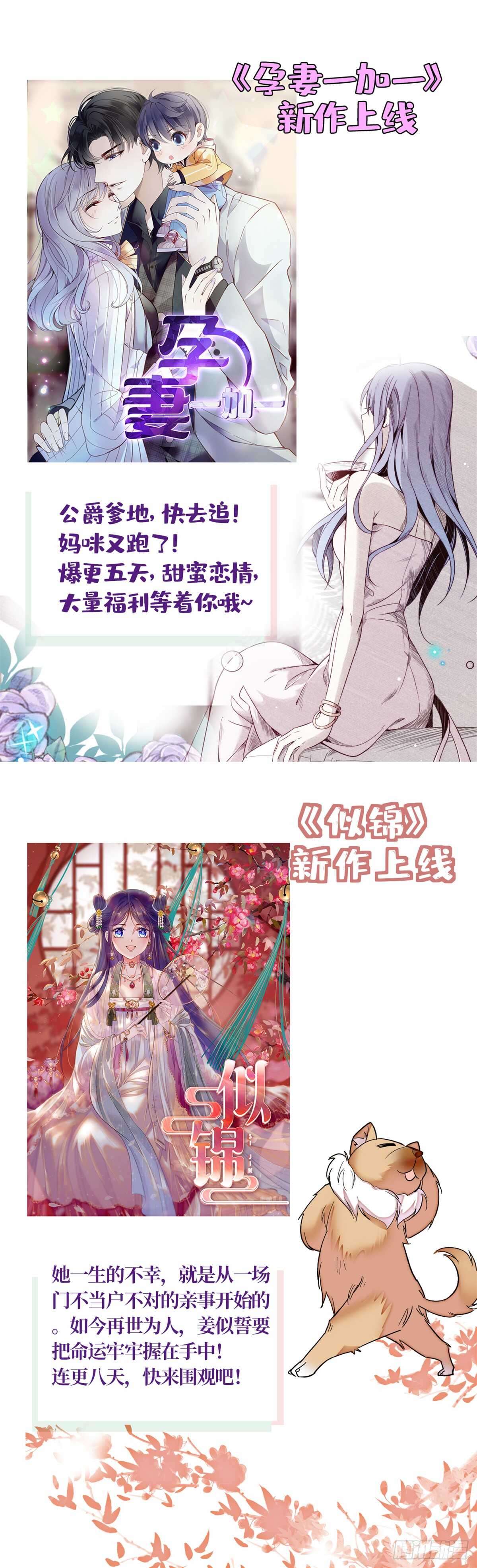 甜心V5：BOSS宠之过急韩漫全集-第208话 只有她不行！无删减无遮挡章节图片 