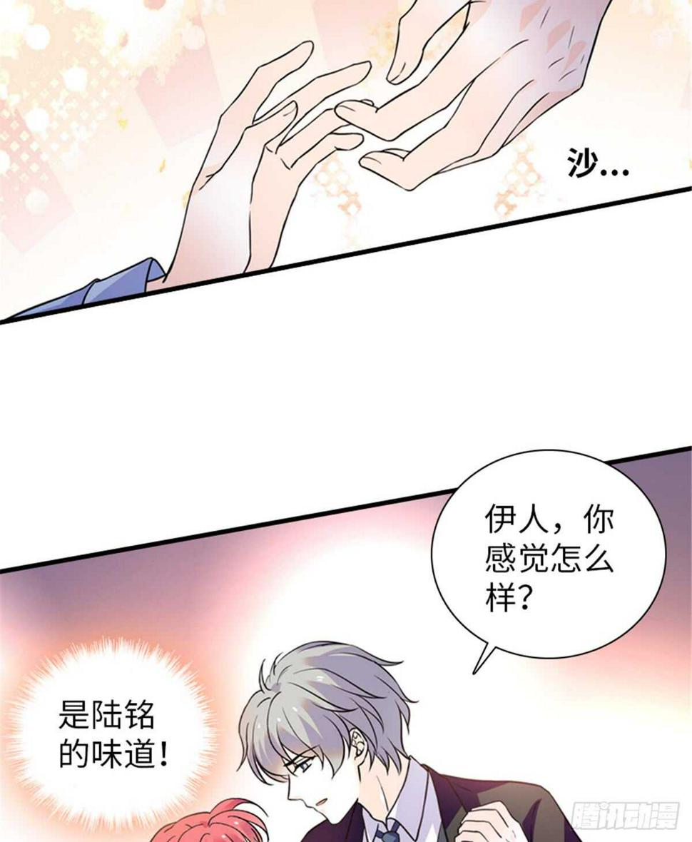 甜心V5：BOSS宠之过急韩漫全集-第210话 卑微景澈再三被拒无删减无遮挡章节图片 