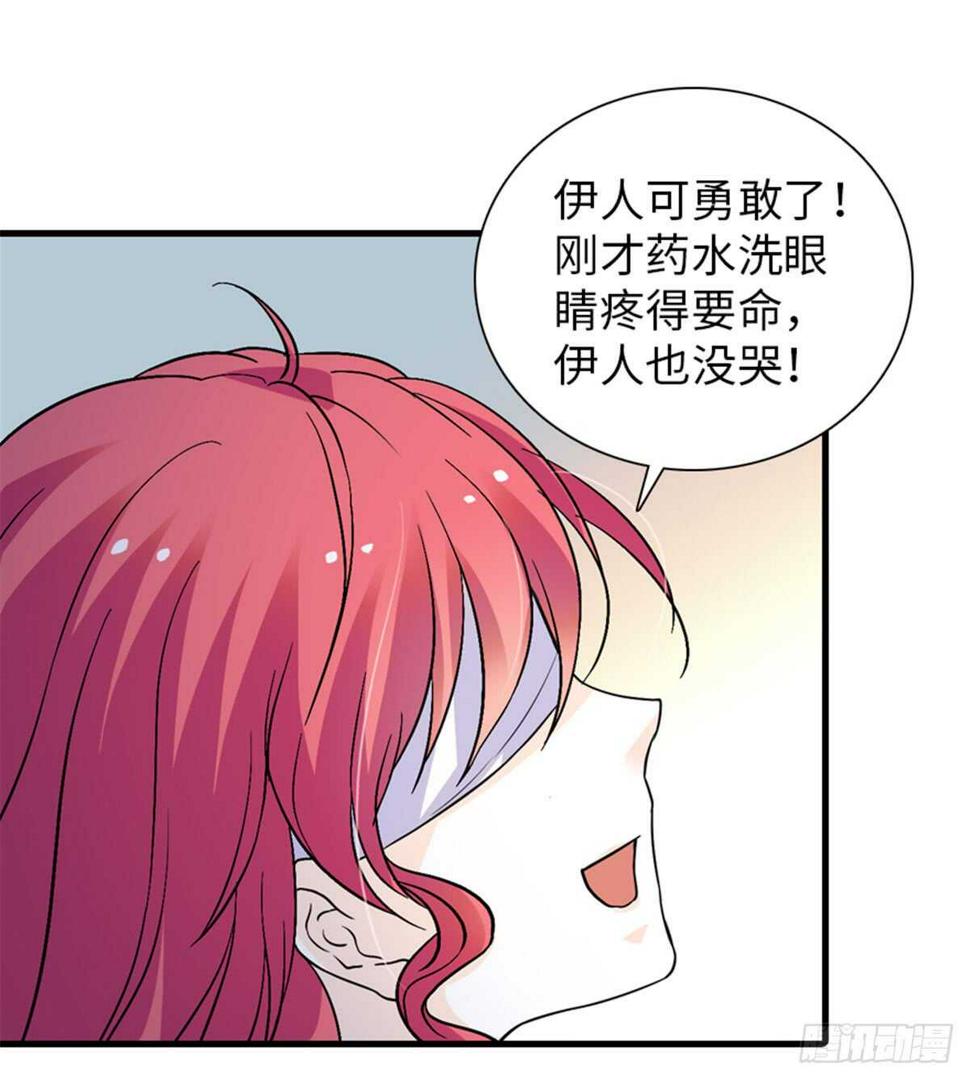 甜心V5：BOSS宠之过急韩漫全集-第210话 卑微景澈再三被拒无删减无遮挡章节图片 
