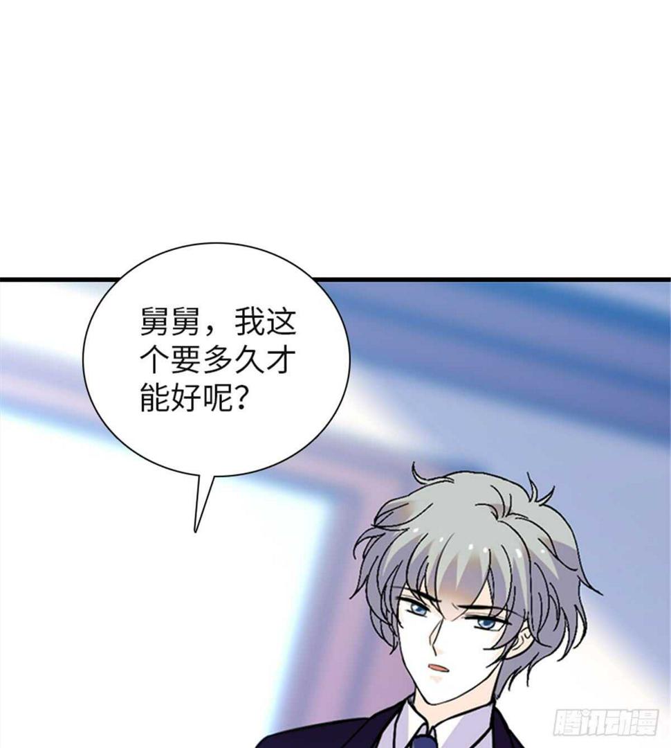 甜心V5：BOSS宠之过急韩漫全集-第210话 卑微景澈再三被拒无删减无遮挡章节图片 