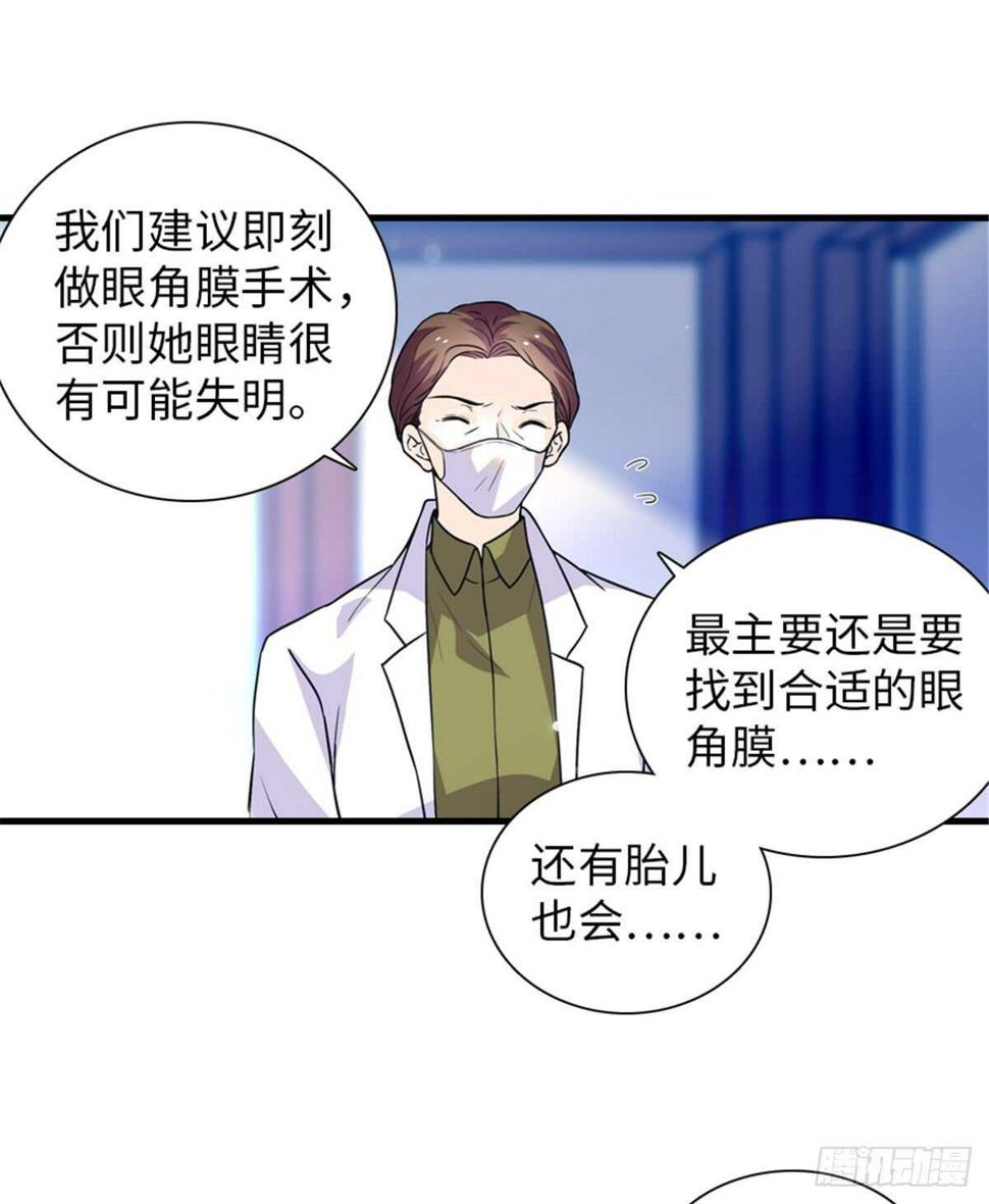 甜心V5：BOSS宠之过急韩漫全集-第210话 卑微景澈再三被拒无删减无遮挡章节图片 