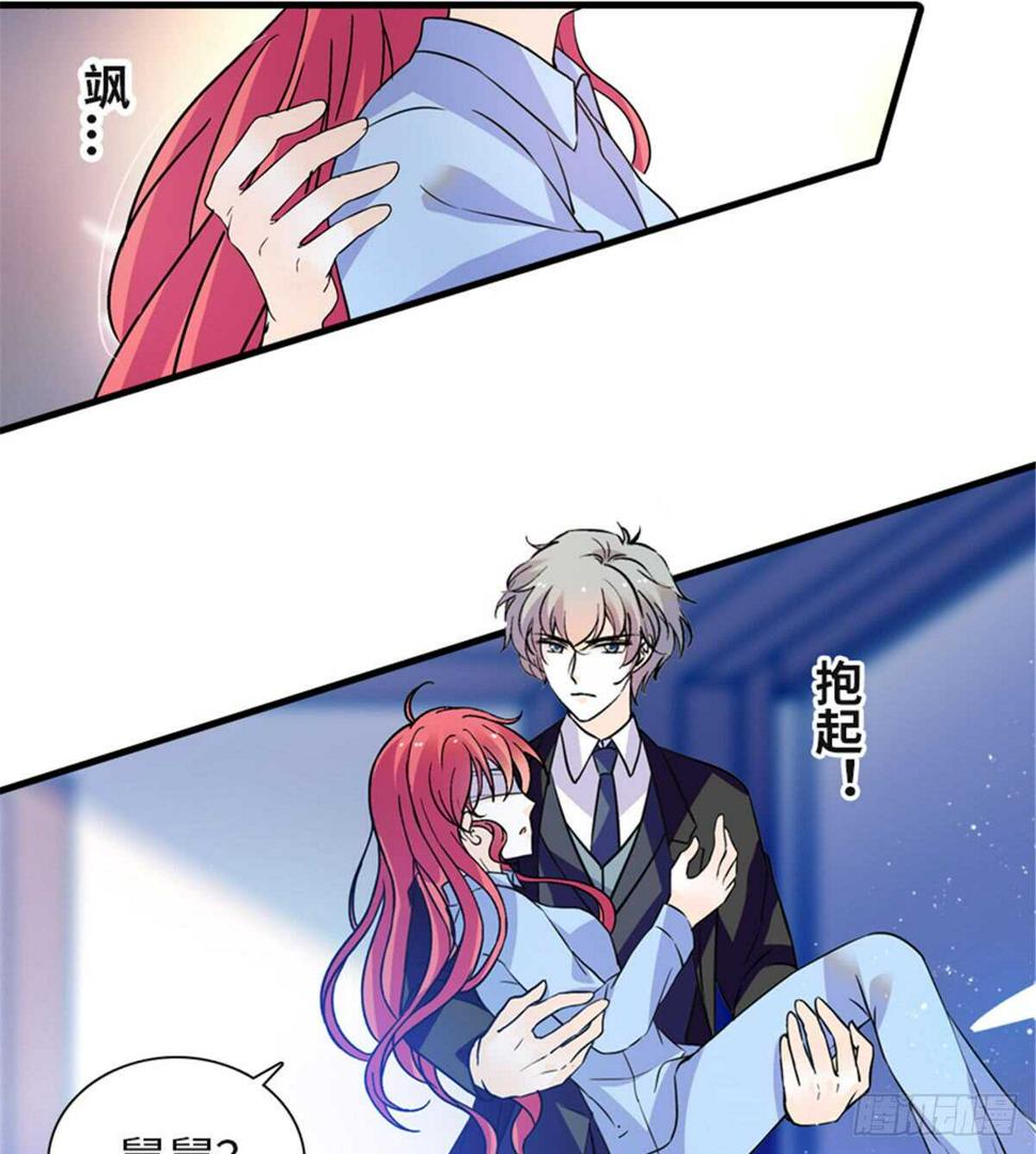 甜心V5：BOSS宠之过急韩漫全集-第210话 卑微景澈再三被拒无删减无遮挡章节图片 