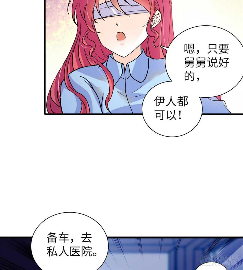 甜心V5：BOSS宠之过急韩漫全集-第210话 卑微景澈再三被拒无删减无遮挡章节图片 