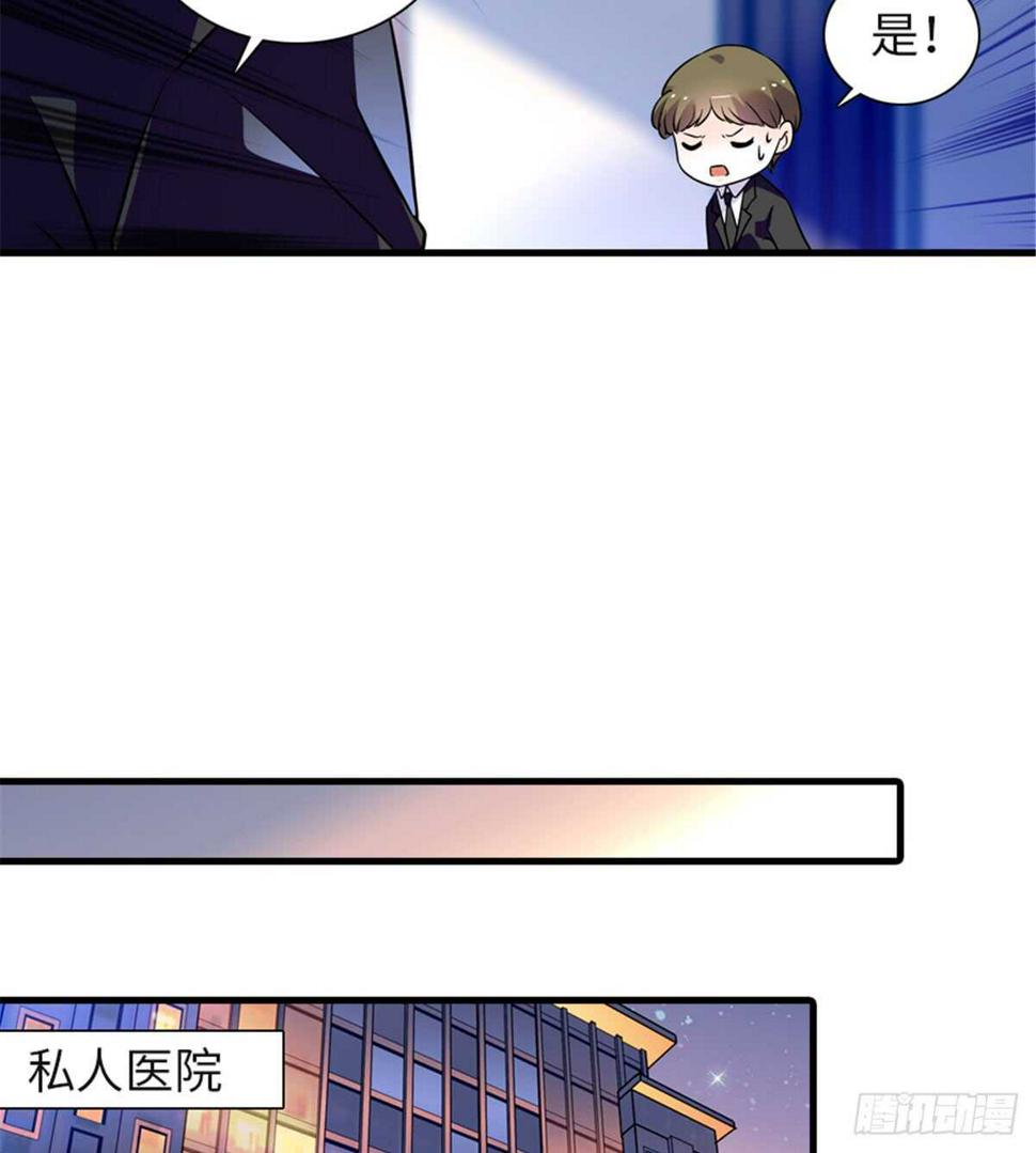 甜心V5：BOSS宠之过急韩漫全集-第210话 卑微景澈再三被拒无删减无遮挡章节图片 