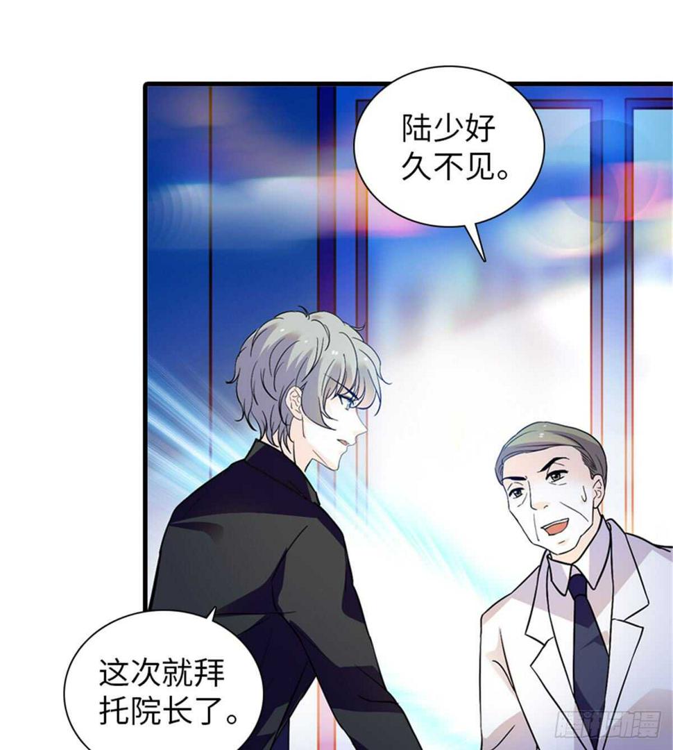 甜心V5：BOSS宠之过急韩漫全集-第210话 卑微景澈再三被拒无删减无遮挡章节图片 