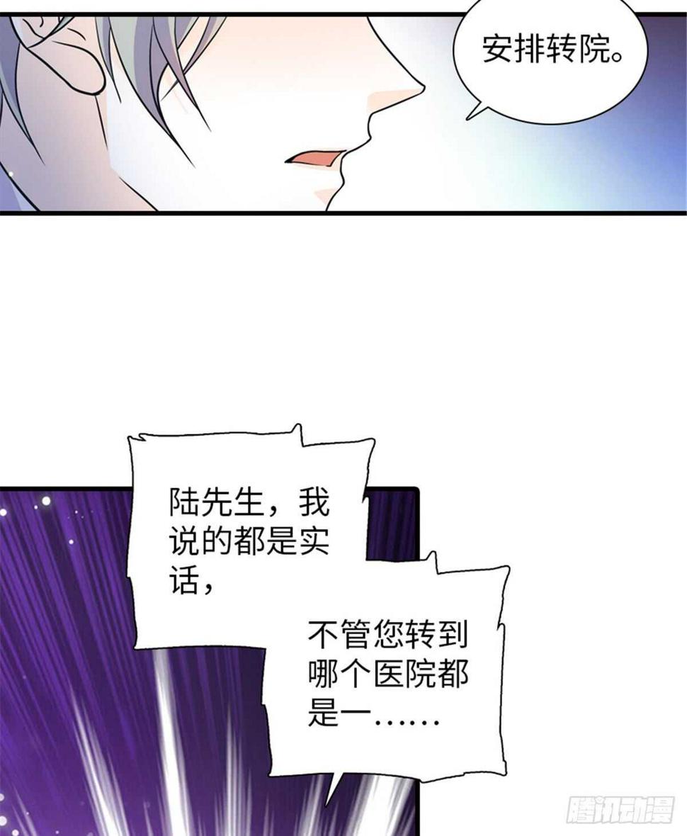 甜心V5：BOSS宠之过急韩漫全集-第210话 卑微景澈再三被拒无删减无遮挡章节图片 