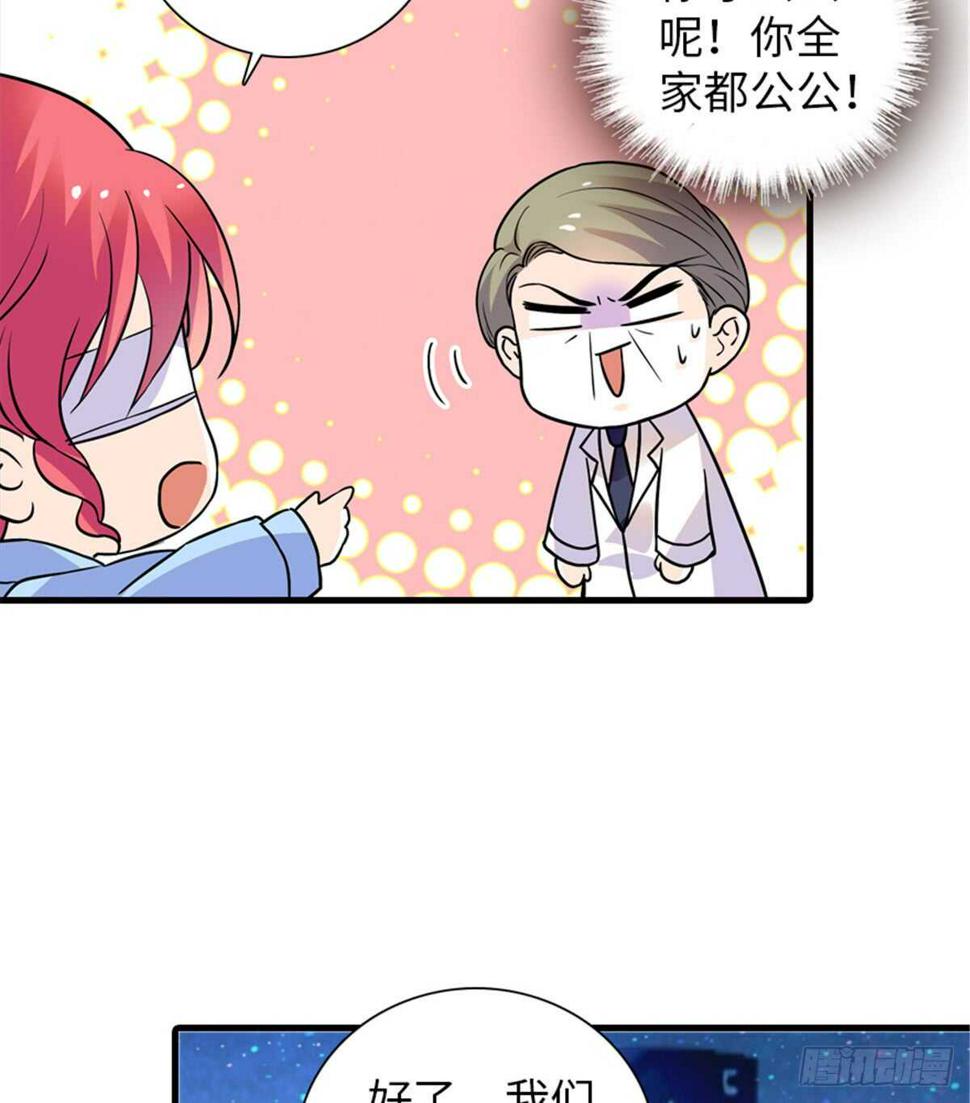 甜心V5：BOSS宠之过急韩漫全集-第210话 卑微景澈再三被拒无删减无遮挡章节图片 