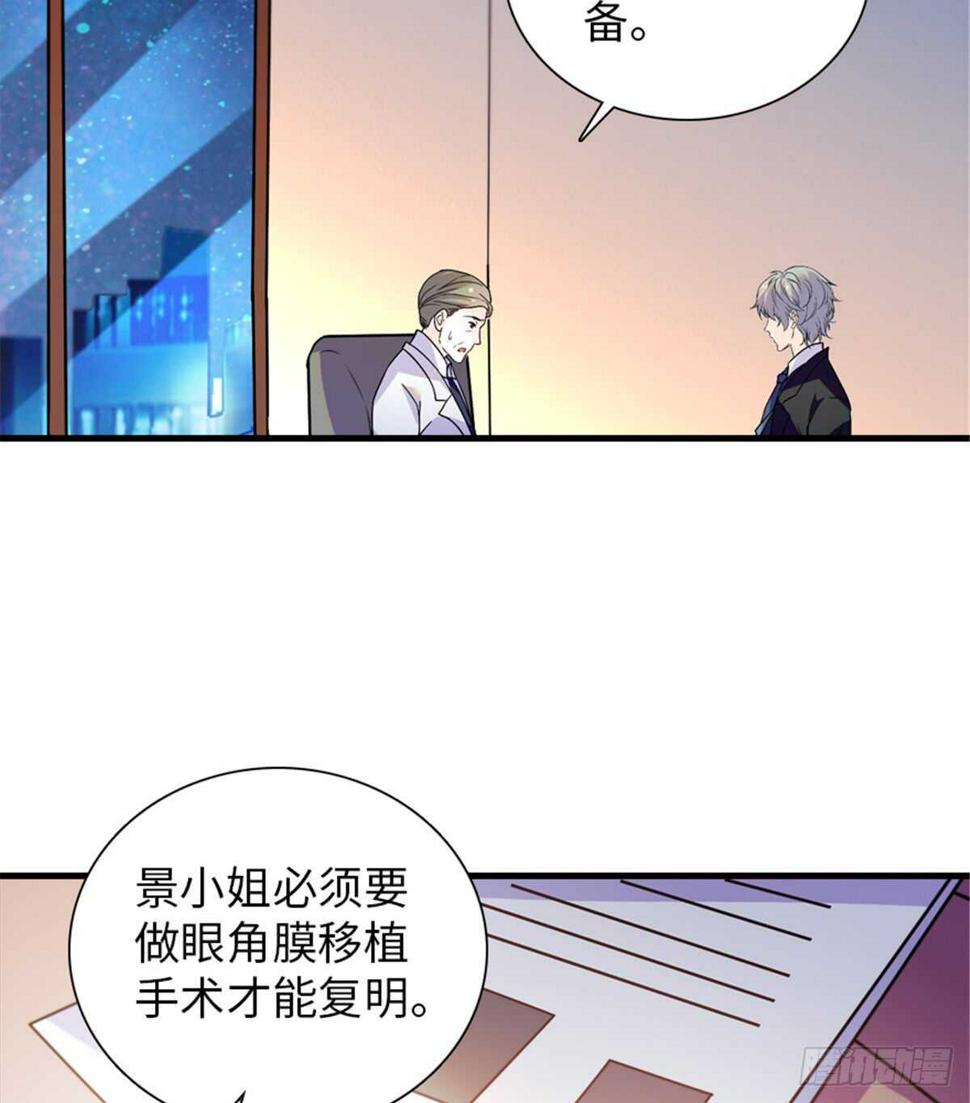 甜心V5：BOSS宠之过急韩漫全集-第210话 卑微景澈再三被拒无删减无遮挡章节图片 