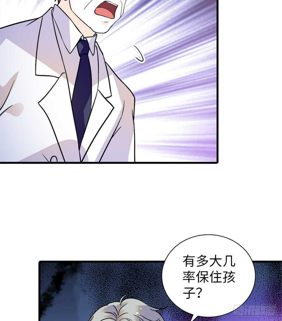 甜心V5：BOSS宠之过急韩漫全集-第210话 卑微景澈再三被拒无删减无遮挡章节图片 