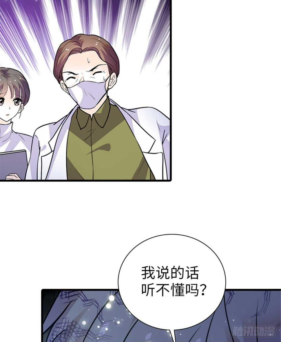 甜心V5：BOSS宠之过急韩漫全集-第210话 卑微景澈再三被拒无删减无遮挡章节图片 