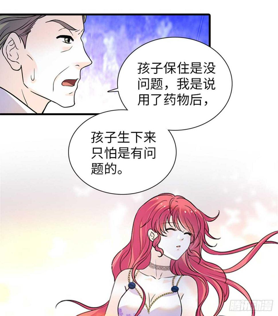 甜心V5：BOSS宠之过急韩漫全集-第210话 卑微景澈再三被拒无删减无遮挡章节图片 