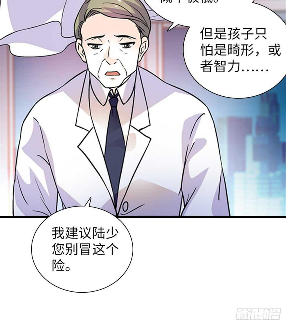 甜心V5：BOSS宠之过急韩漫全集-第210话 卑微景澈再三被拒无删减无遮挡章节图片 