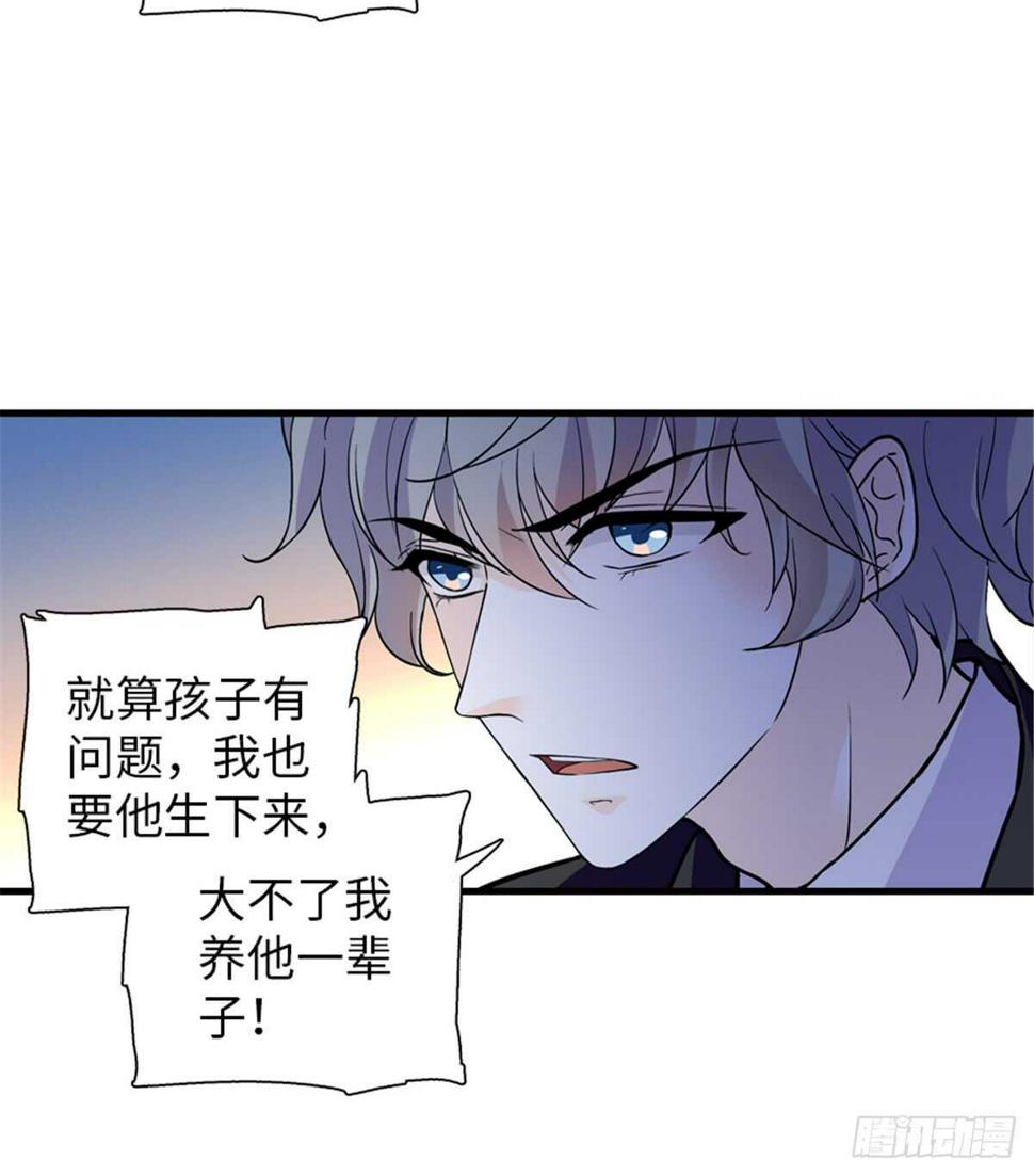 甜心V5：BOSS宠之过急韩漫全集-第210话 卑微景澈再三被拒无删减无遮挡章节图片 