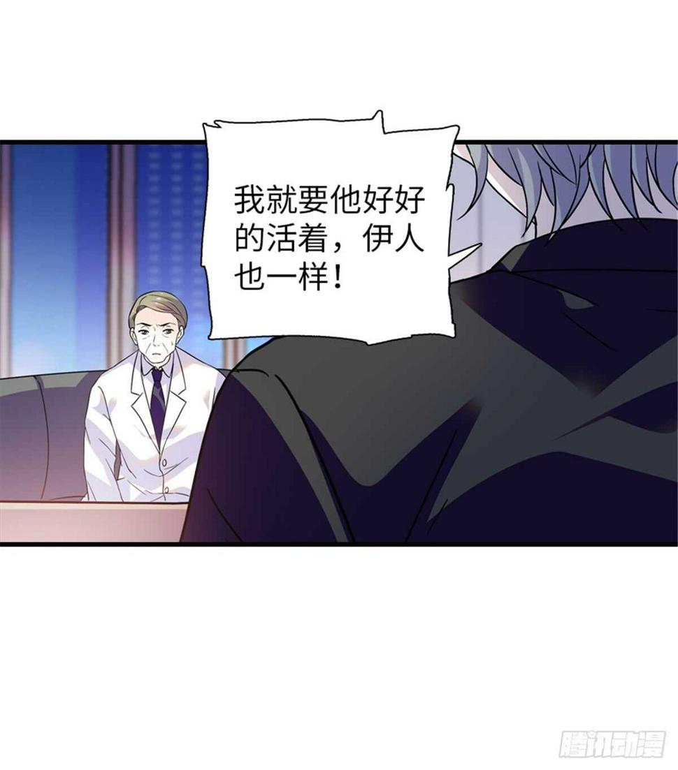 甜心V5：BOSS宠之过急韩漫全集-第210话 卑微景澈再三被拒无删减无遮挡章节图片 