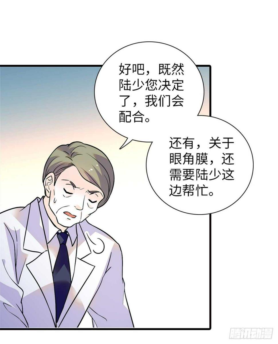 甜心V5：BOSS宠之过急韩漫全集-第210话 卑微景澈再三被拒无删减无遮挡章节图片 