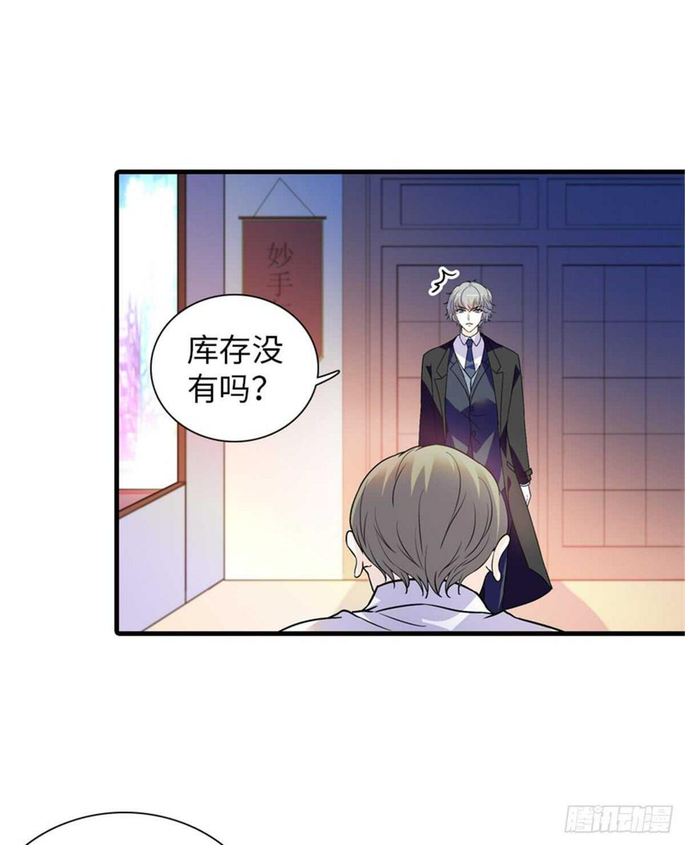 甜心V5：BOSS宠之过急韩漫全集-第210话 卑微景澈再三被拒无删减无遮挡章节图片 