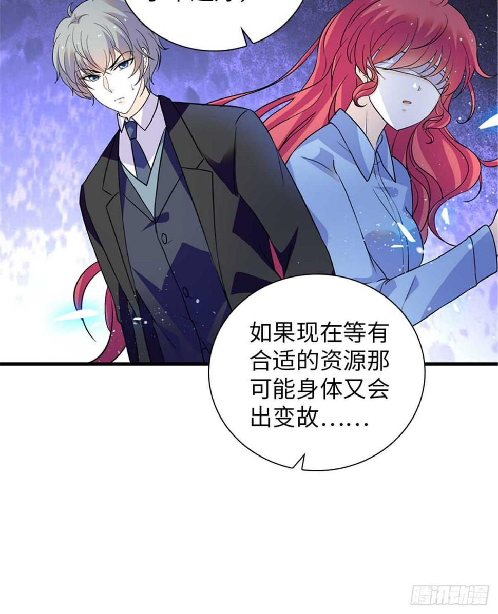 甜心V5：BOSS宠之过急韩漫全集-第210话 卑微景澈再三被拒无删减无遮挡章节图片 