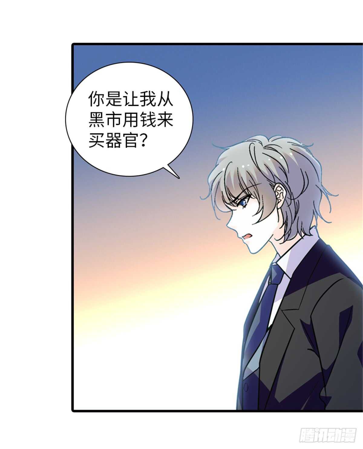 甜心V5：BOSS宠之过急韩漫全集-第210话 卑微景澈再三被拒无删减无遮挡章节图片 
