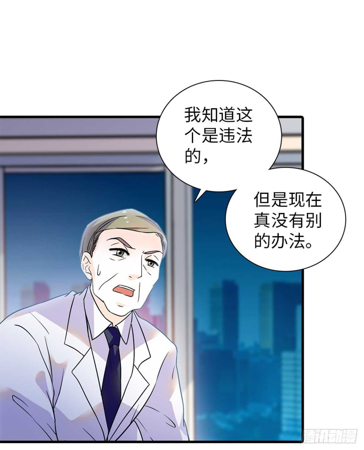 甜心V5：BOSS宠之过急韩漫全集-第210话 卑微景澈再三被拒无删减无遮挡章节图片 