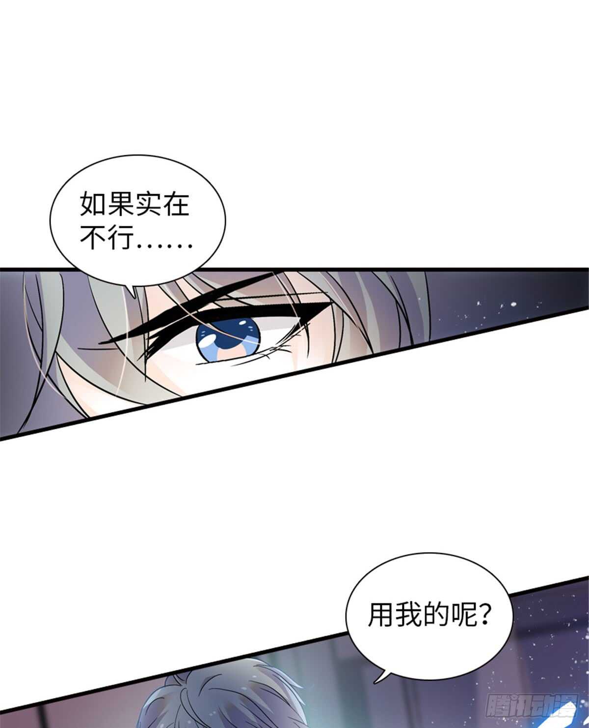 甜心V5：BOSS宠之过急韩漫全集-第210话 卑微景澈再三被拒无删减无遮挡章节图片 