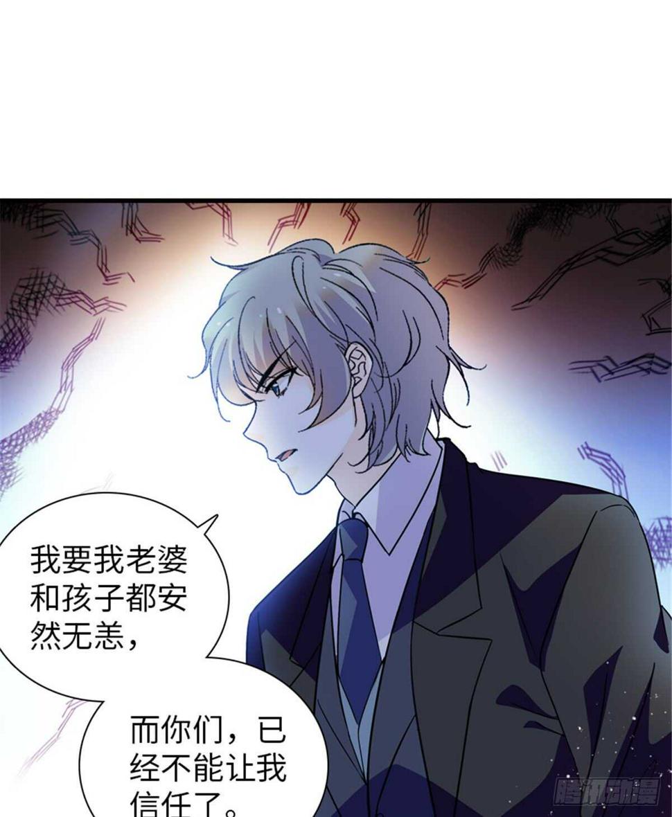 甜心V5：BOSS宠之过急韩漫全集-第210话 卑微景澈再三被拒无删减无遮挡章节图片 