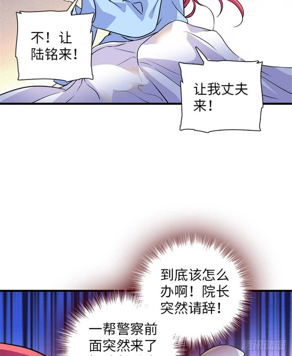 甜心V5：BOSS宠之过急韩漫全集-第210话 卑微景澈再三被拒无删减无遮挡章节图片 