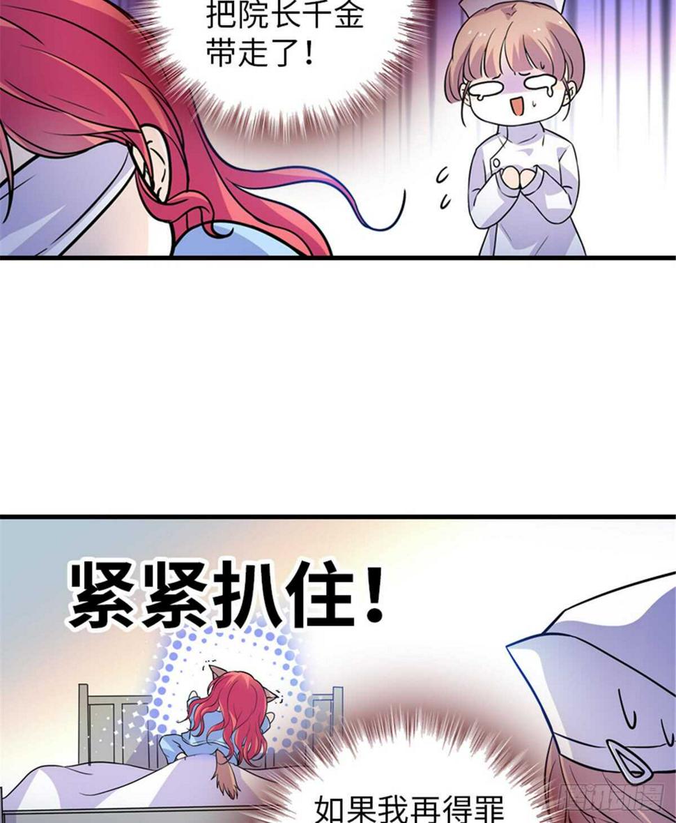 甜心V5：BOSS宠之过急韩漫全集-第210话 卑微景澈再三被拒无删减无遮挡章节图片 