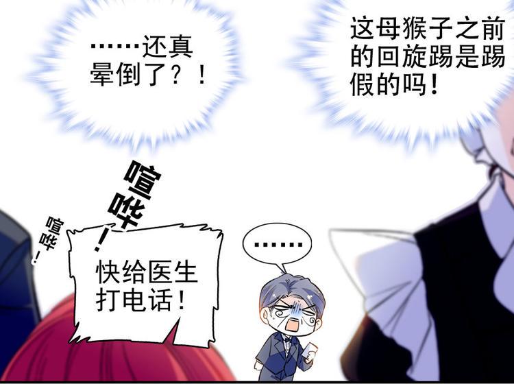 甜心V5：BOSS宠之过急韩漫全集-第22话 皇帝舅舅是谁？无删减无遮挡章节图片 