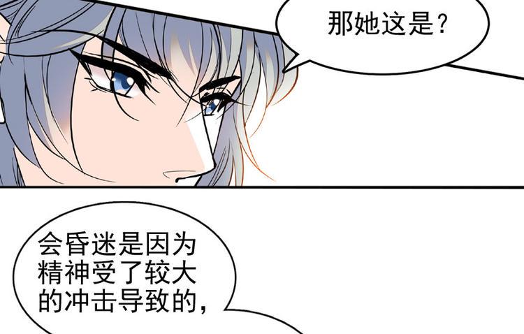 甜心V5：BOSS宠之过急韩漫全集-第22话 皇帝舅舅是谁？无删减无遮挡章节图片 