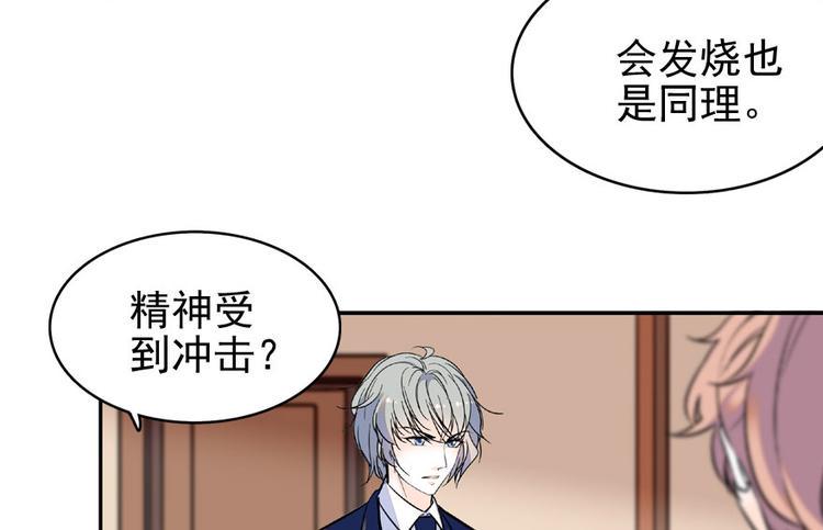 甜心V5：BOSS宠之过急韩漫全集-第22话 皇帝舅舅是谁？无删减无遮挡章节图片 